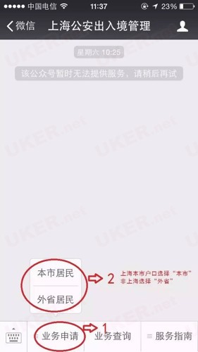 护照可以注册微信吗,护照怎么在微信预约办理