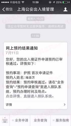 护照可以注册微信吗,护照怎么在微信预约办理