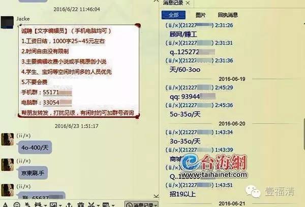 大学生的兼职陷阱骗近十万,常见学生兼职骗局