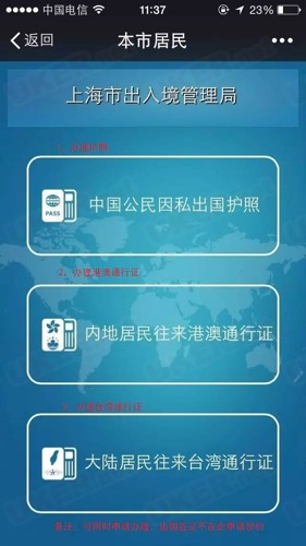 护照可以注册微信吗,护照怎么在微信预约办理