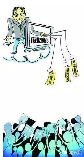 大学生的兼职陷阱骗近十万,常见学生兼职骗局