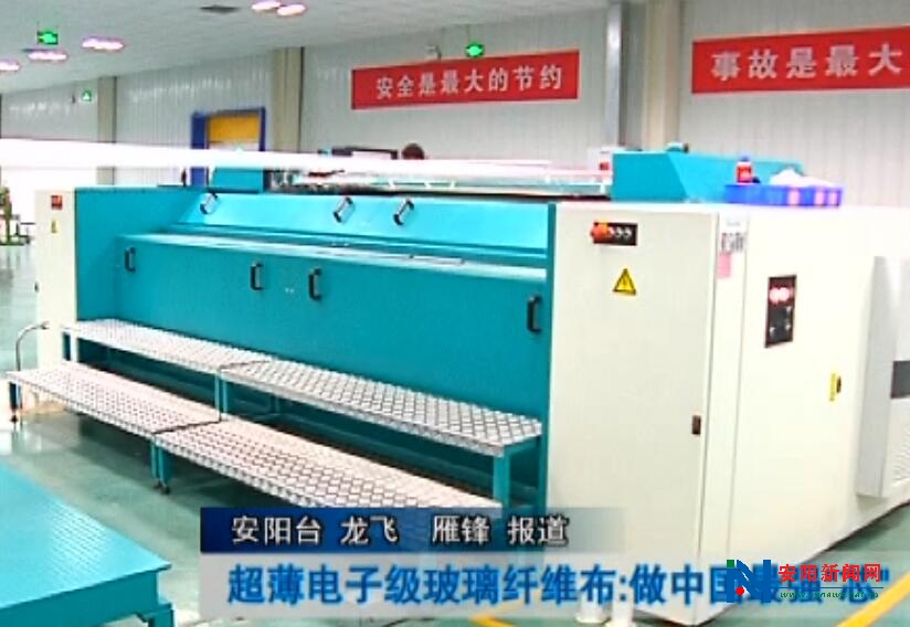 中高端电子级玻璃纤维布,高端电子级玻璃纤维布有什么用途