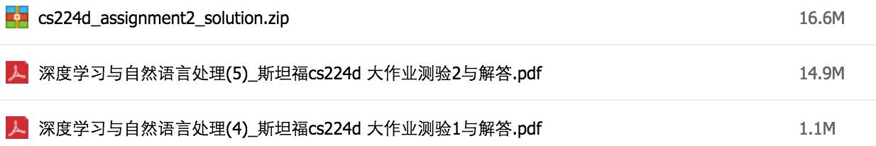 斯坦福大学深度学习基础教程,斯坦福大学深度学习实战