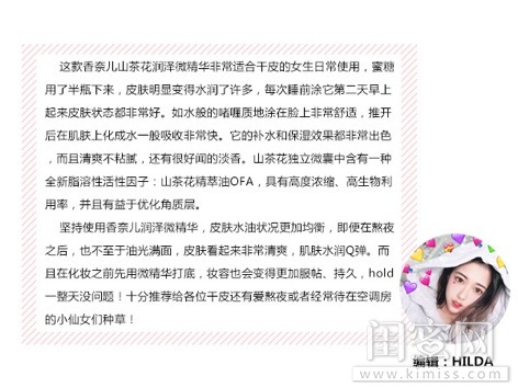 香奈儿山茶花润泽精华水测评,香奈儿山茶花润泽微精华适合肌肤