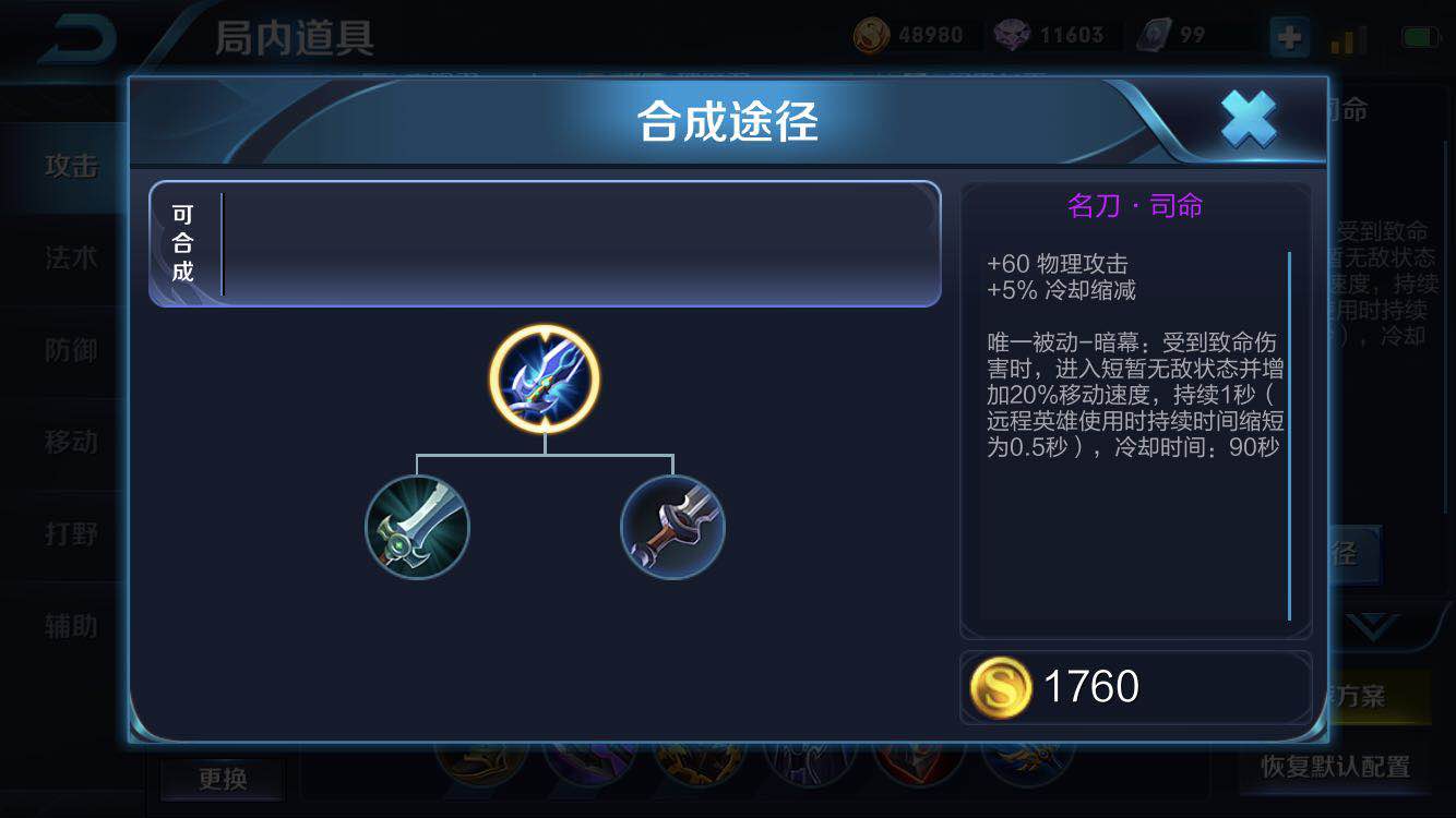 该如何从装备和选人上,克制会隐身的野区女王阿轲?