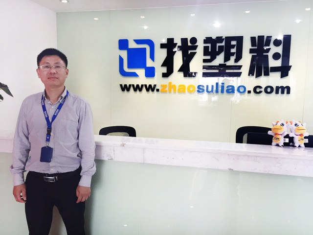 找塑料网副总裁吴国华:B2B如何搭建传播体系