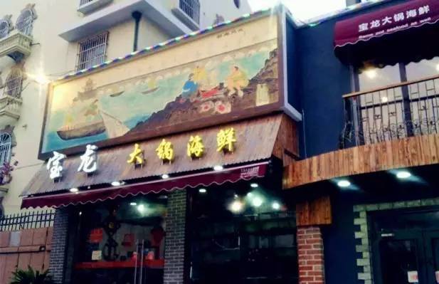 青岛海鲜新鲜实惠的店,青岛海鲜清淡