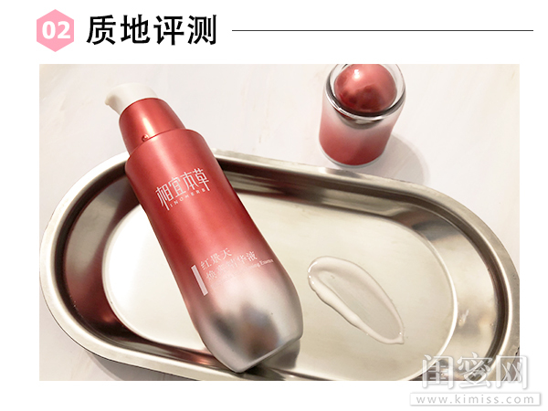 相宜本草焕亮红景天小红瓶,相宜本草美白亮肤补水保湿测评