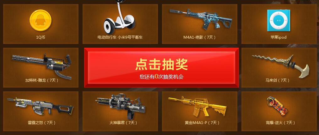 逆战4周年哪里直播,逆战4周年活动奖励首选