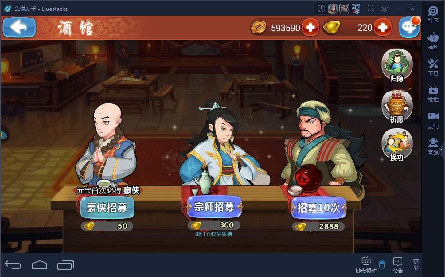 江湖侠客令辅助软件,江湖侠客令电脑版