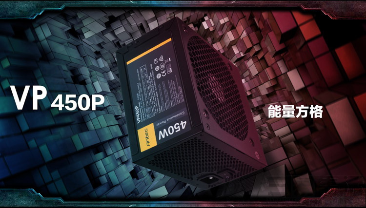 安钛克vp450psn码,安钛克vp450p深度测评