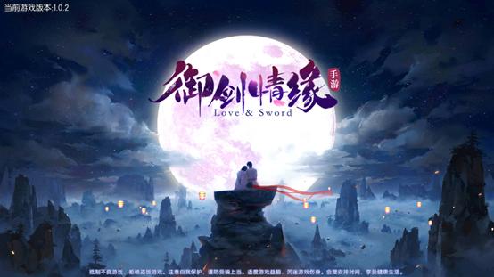 御剑情缘pk视频,御剑情缘试玩