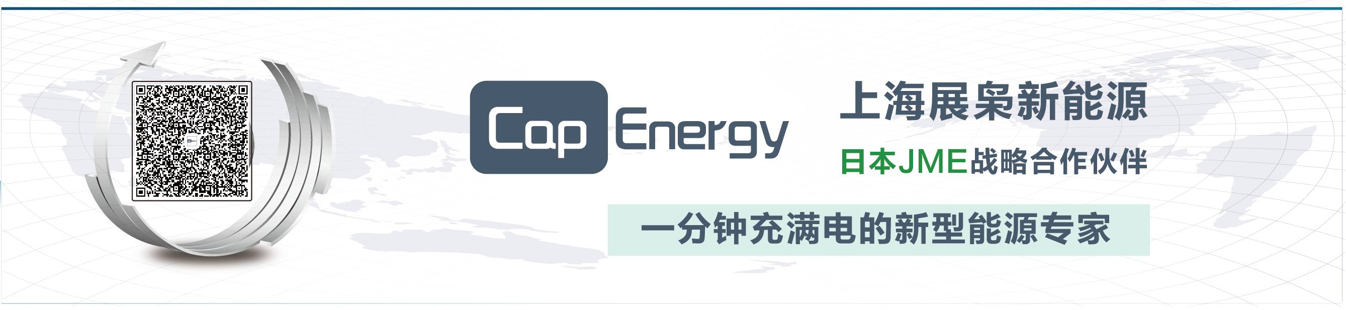 展枭新能源,展枭新能源公司