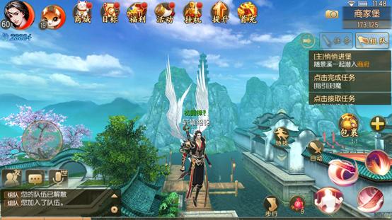 御剑情缘pk视频,御剑情缘试玩