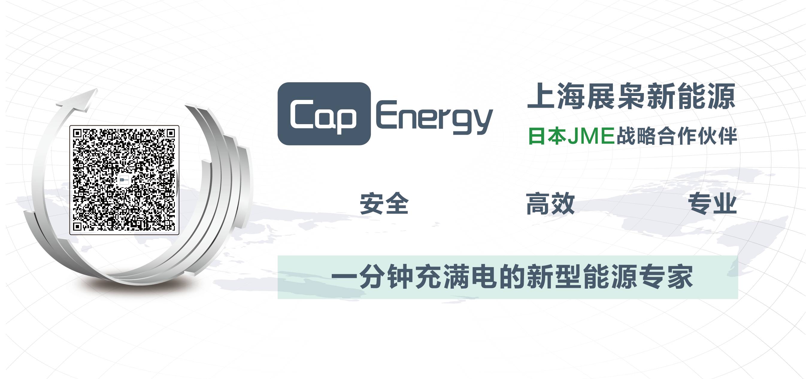 展枭新能源,展枭新能源公司