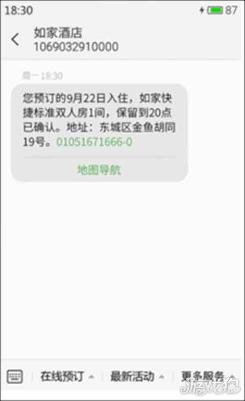 魅族更新flyme8后短信用不了,魅族flyme通知如何设置