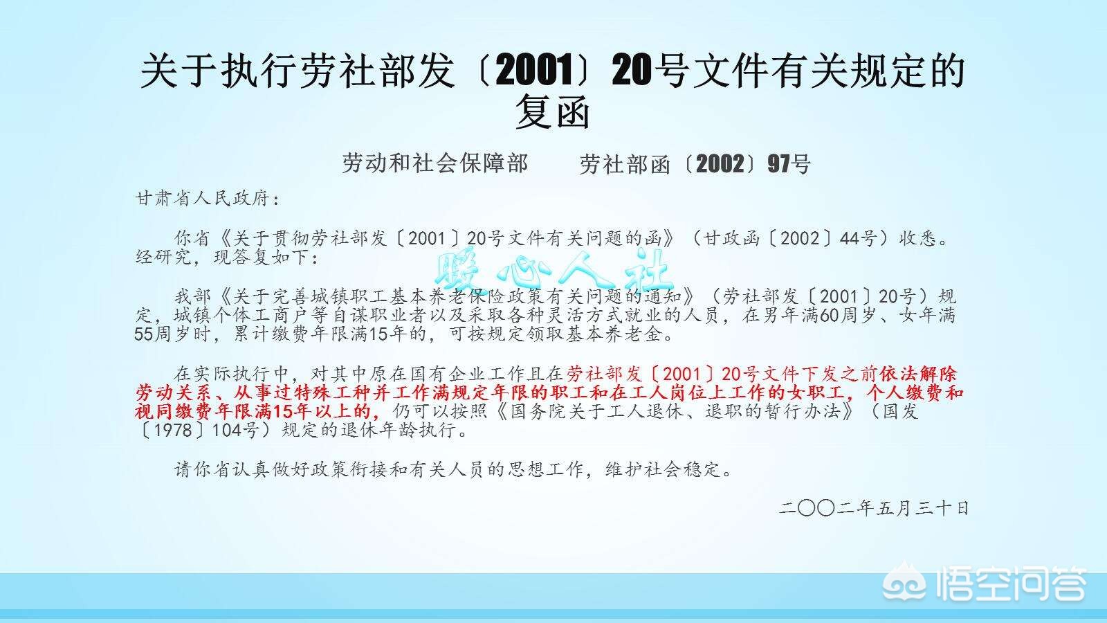 企业下岗买断女工50岁可以退休吗,下岗买断职工属于灵活就业人员吗
