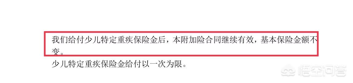 少儿平安福里意外保险怎么理赔,给孩子买平安福保险怎么样