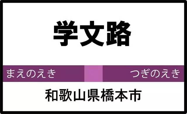 学了这么多年英语日语,学了那么多年的日语