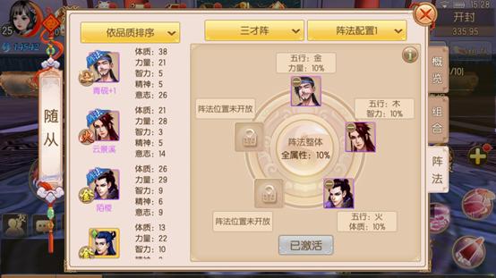 御剑情缘pk视频,御剑情缘试玩