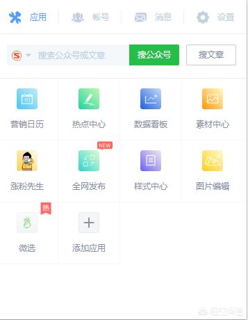 新手必备的50个运营工具,运营高手必备运营工具