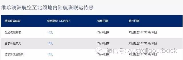 澳洲维珍航空和澳洲航空,澳洲维珍航空商务舱墨尔本飞悉尼