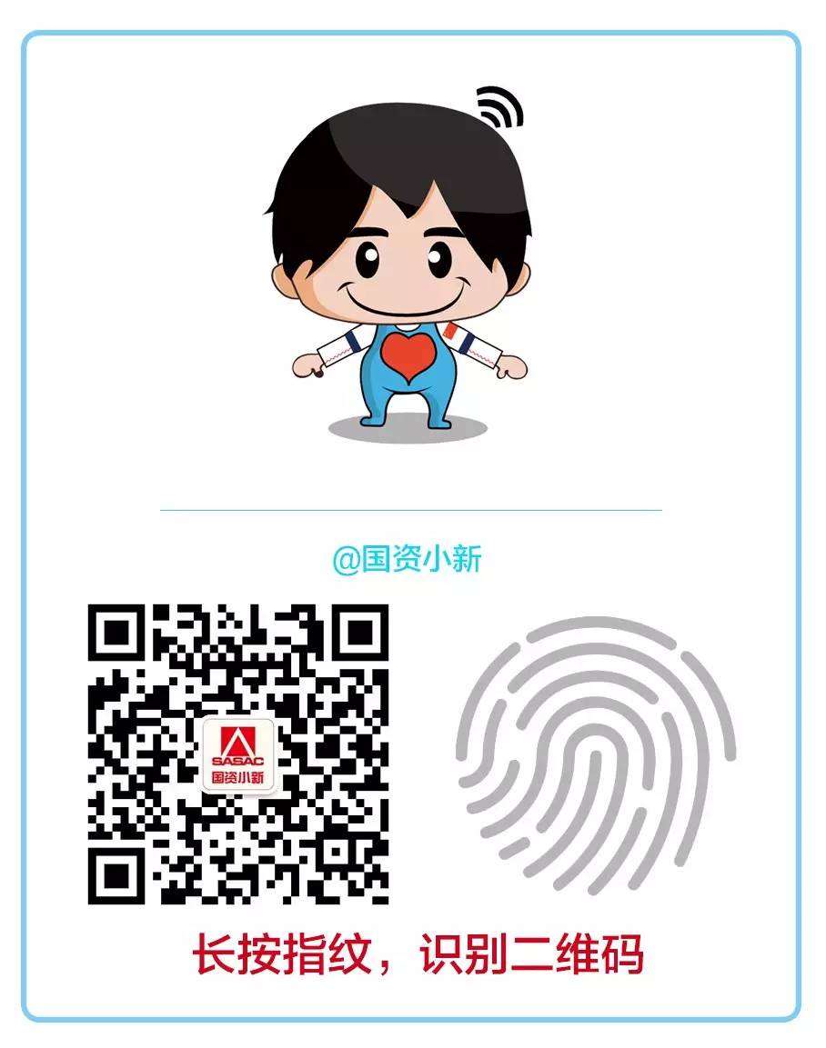 向中央企业两优一先标杆学习!(全名单)