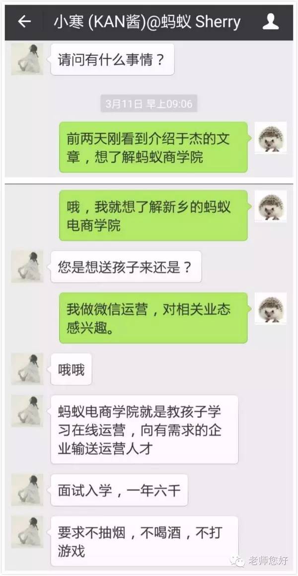 你的孩子在等录取通知,这些孩子在学开网店