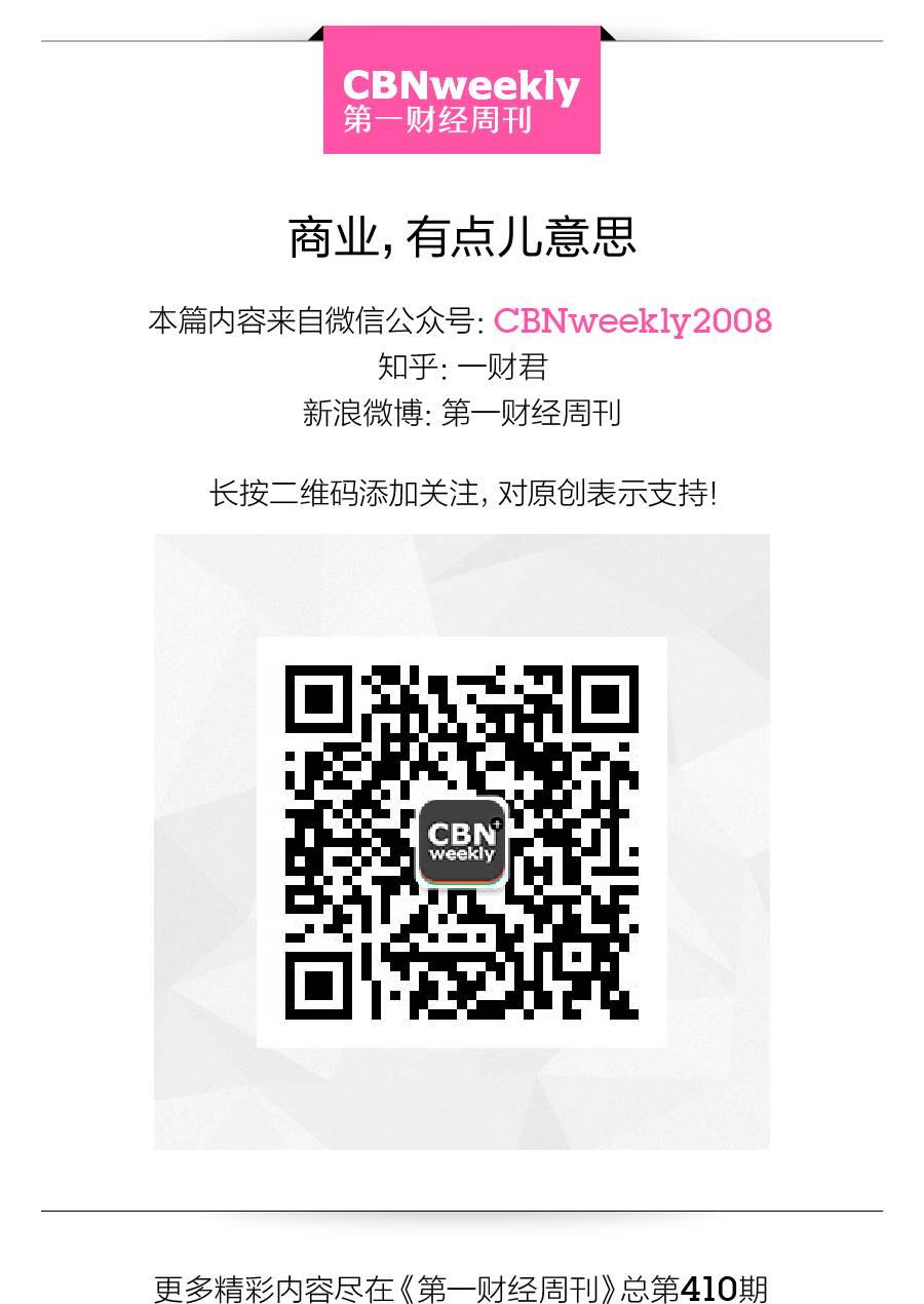 微店、豌豆荚、春雨医生...为什么它们没能成为伟大的公司？|CBNweekly封面故事