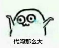 山东人，离开表情包，你还会正常说话吗？中枪！