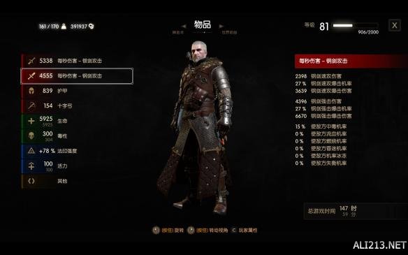 巫师3狂猎各类流派图,巫师3各流派攻略