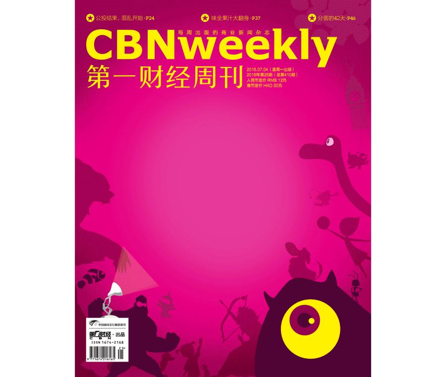 微店、豌豆荚、春雨医生...为什么它们没能成为伟大的公司？|CBNweekly封面故事