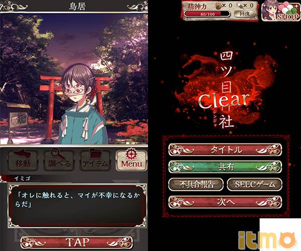 四目神游戏解析,四目之神攻略大全