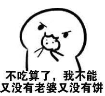 山东人，离开表情包，你还会正常说话吗？中枪！