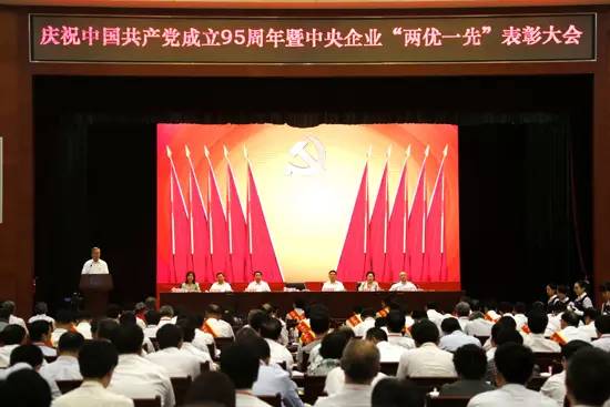 向中央企业两优一先标杆学习!(全名单)