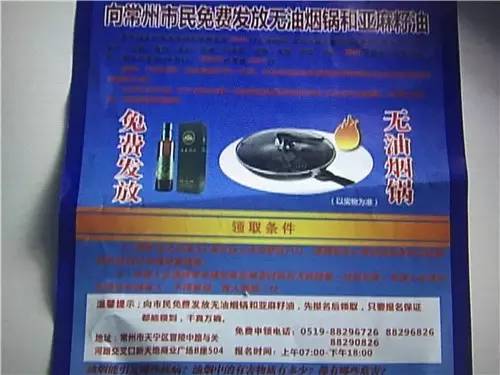 保健品公司送老年人的小礼品,老年人免费领的保健品