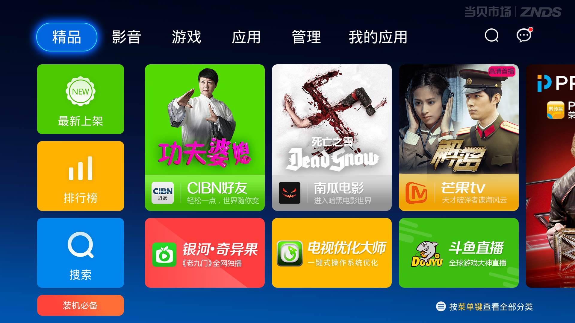 长虹电视童锁如何解锁,松下电视童锁怎么解锁