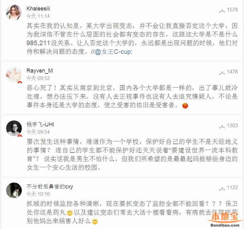 女生申诉校园变态胸前衣服被剪被洒精液