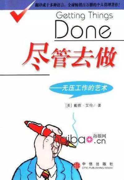 推荐书籍治拖延症,治疗拖延的书籍