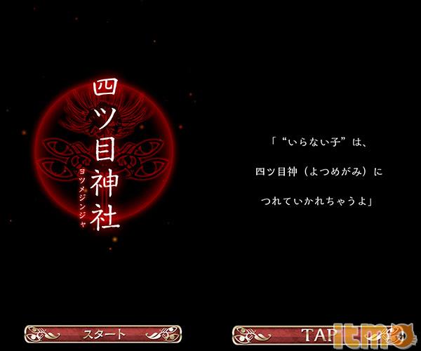 四目神游戏解析,四目之神攻略大全