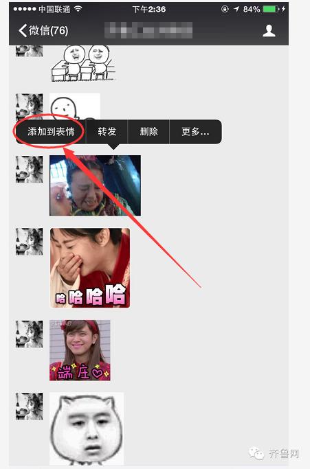 山东人，离开表情包，你还会正常说话吗？中枪！
