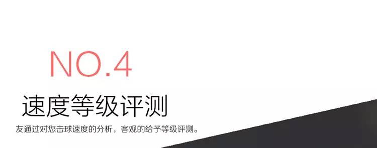 竞猜|2016温网女单决赛！友练网球智能传感器等你拿！