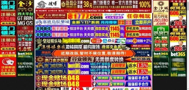 惊呆！政府网站竟然可以*球赌**？