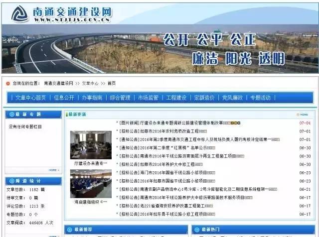 惊呆！政府网站竟然可以*球赌**？