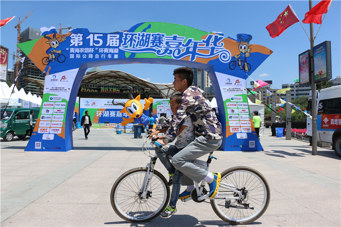 环湖赛青海开幕式,西宁文化公园环湖赛