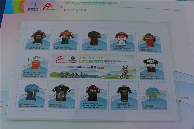 环湖赛青海开幕式,西宁文化公园环湖赛