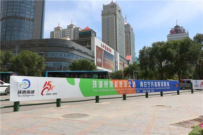 环湖赛青海开幕式,西宁文化公园环湖赛