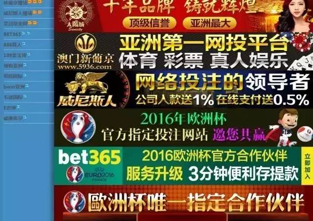 惊呆！政府网站竟然可以*球赌**？