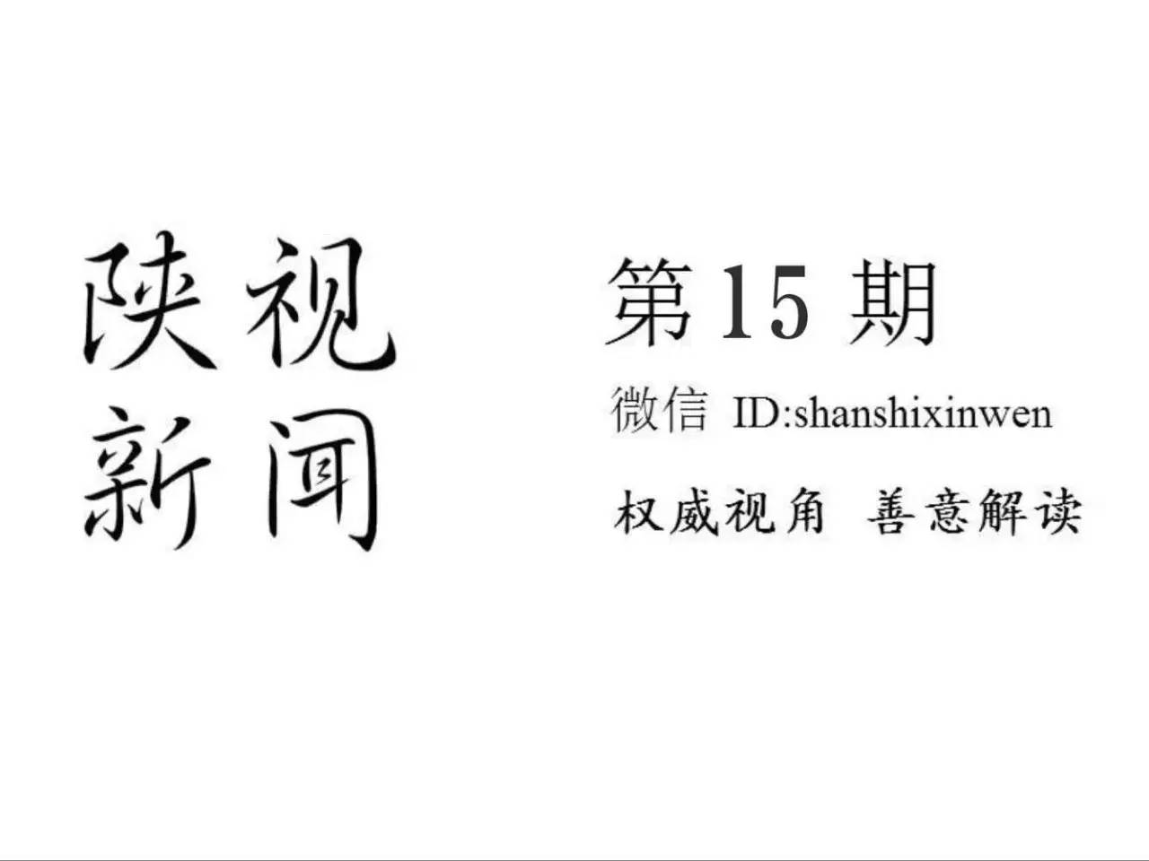 陕视新闻：西安人在这里海淘竟然可以这么便宜？