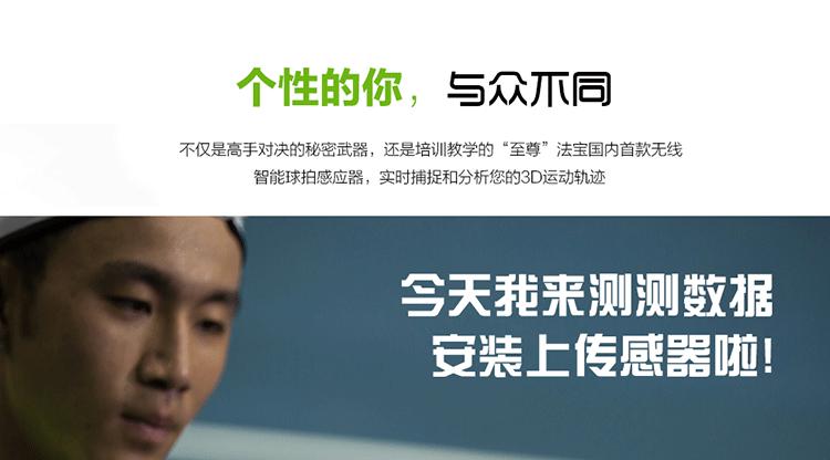 竞猜|2016温网女单决赛！友练网球智能传感器等你拿！